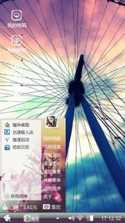 摩天轮