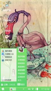 开心就行