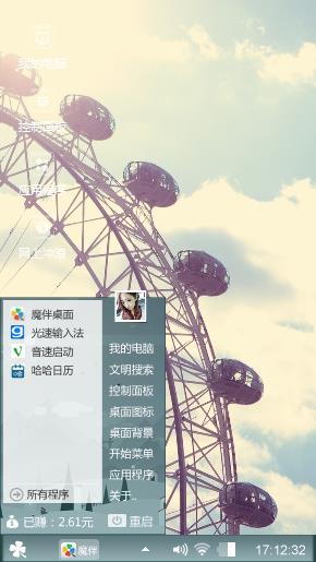摩天轮