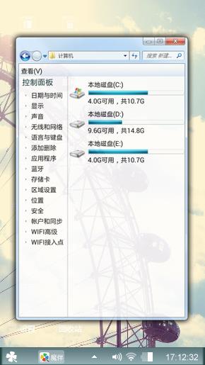 摩天轮