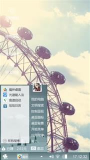 摩天轮