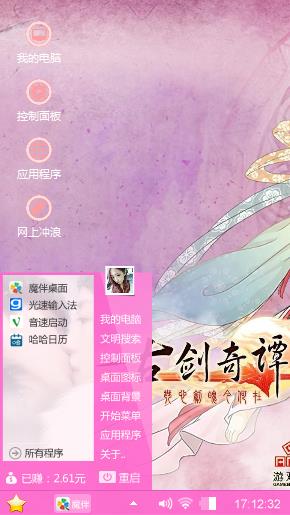 古剑奇谭