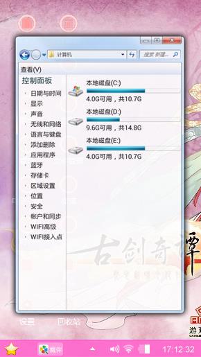 古剑奇谭