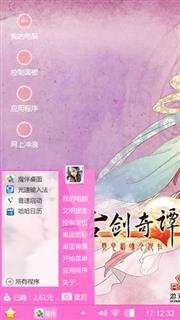 古剑奇谭