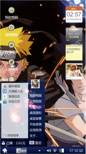 佐鸣
