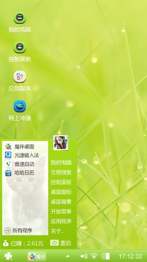 绿意