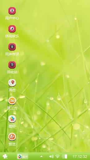 绿意
