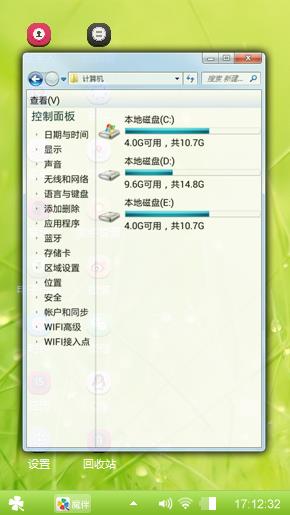 绿意