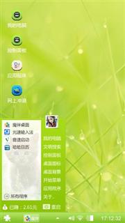 绿意