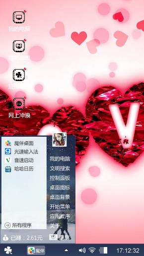 爱心