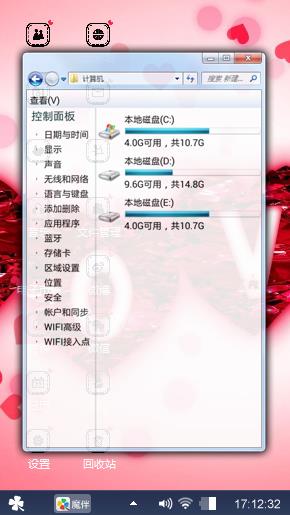 爱心