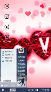 爱心