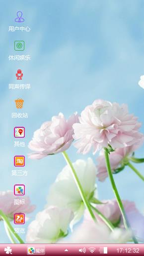花簇
