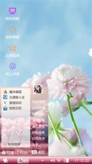 花簇