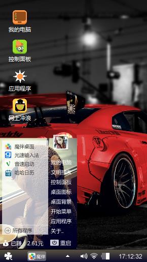 酷炫