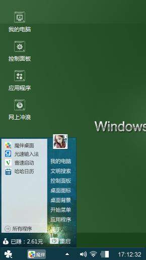 纯粹的绿