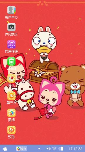 阿狸过年啦