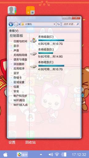 阿狸过年啦