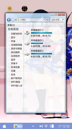 动漫制服美少女