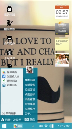 呼呼