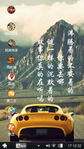 爱车