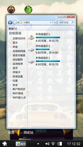 爱车