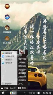 爱车