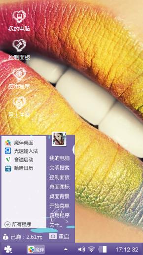 我的心情我做主