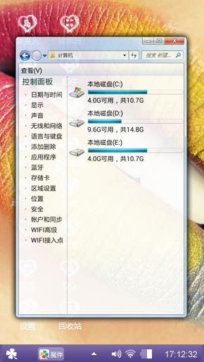 我的心情我做主