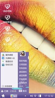 我的心情我做主