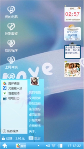 清新