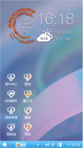 清新