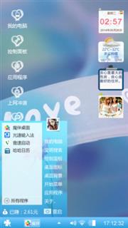 清新