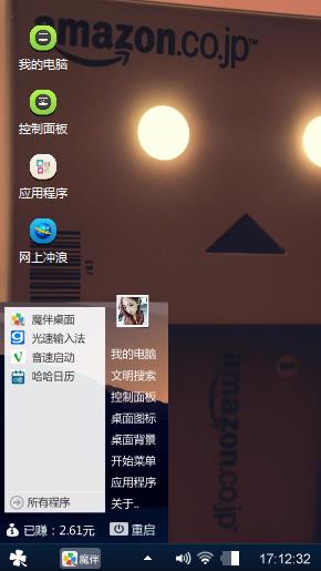 自制