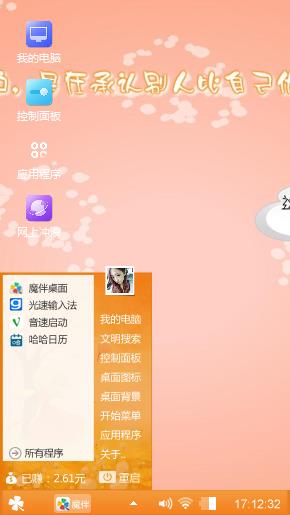 不知到