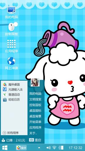 卡通水瓶座