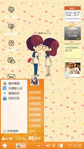 相爱不分时候