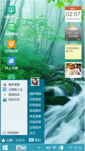 山青水秀