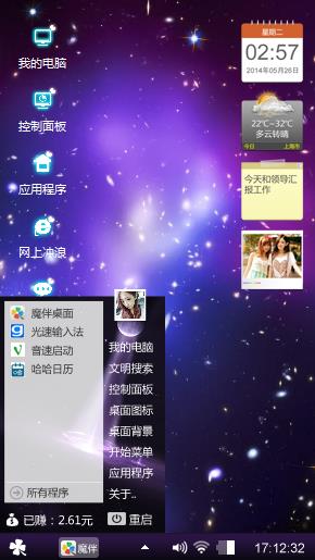 星星