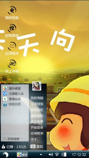 个性