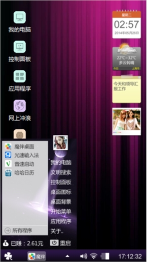 好啊