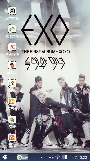 EXO