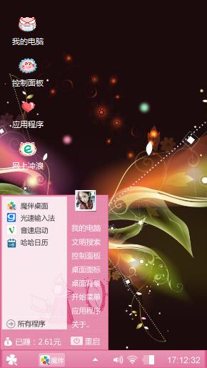 似蝶飞