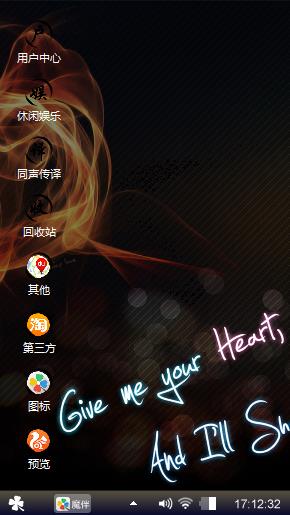 给你全世界