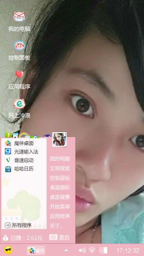 个性