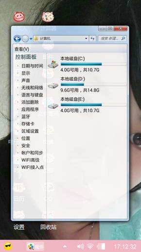 个性