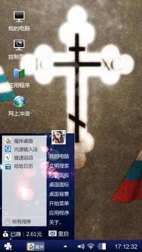 h社会