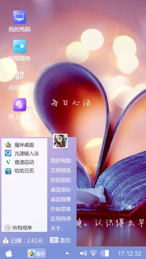 爱心
