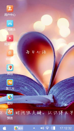 爱心