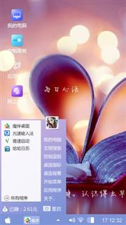 爱心